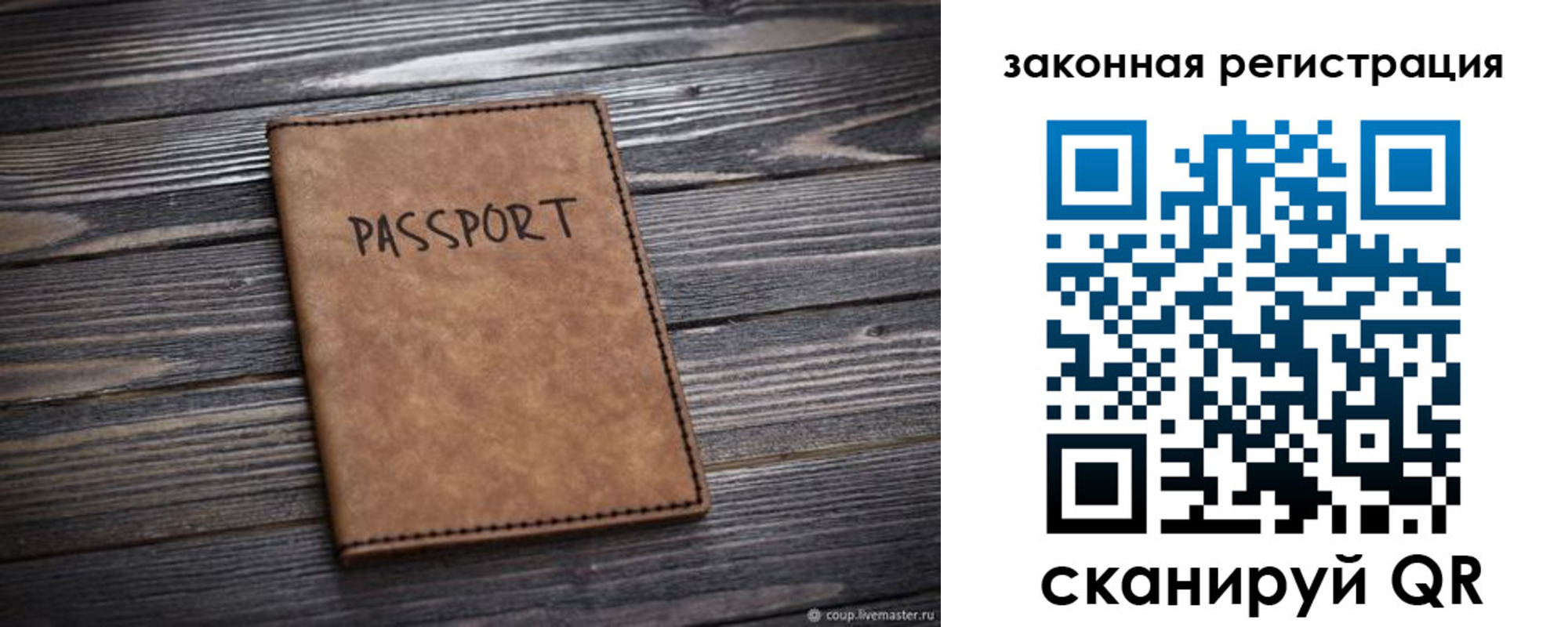 прописка для работы в Кизилюрте