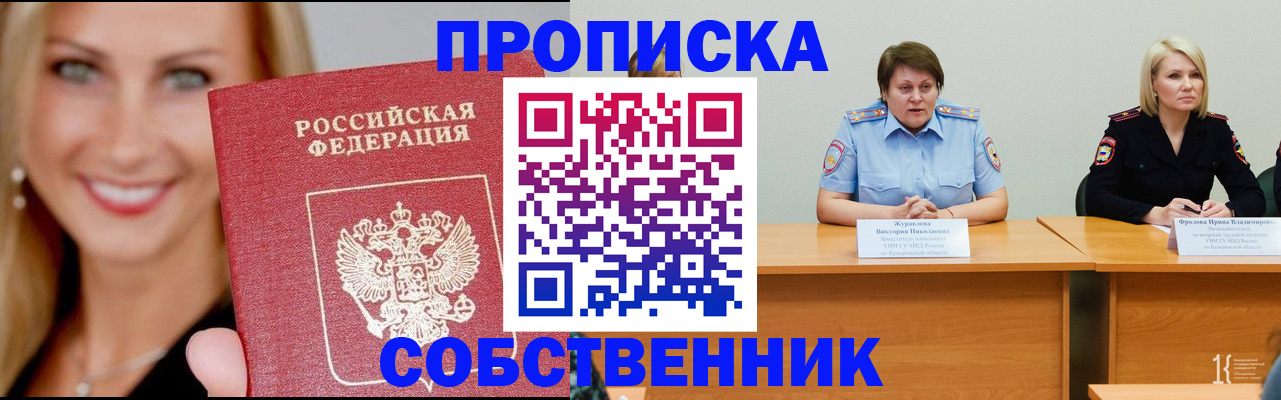 временная регистрация законно в Кизилюрте