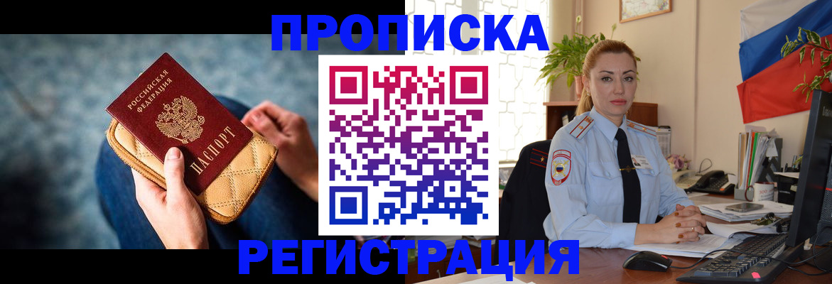 временная регистрация купить в Кизилюрте