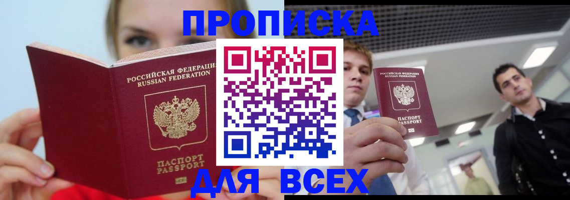 временная регистрация гарантия в Кизилюрте