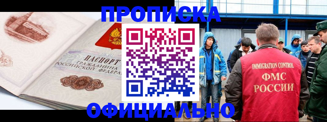 пропишу в квартире в Кизилюрте